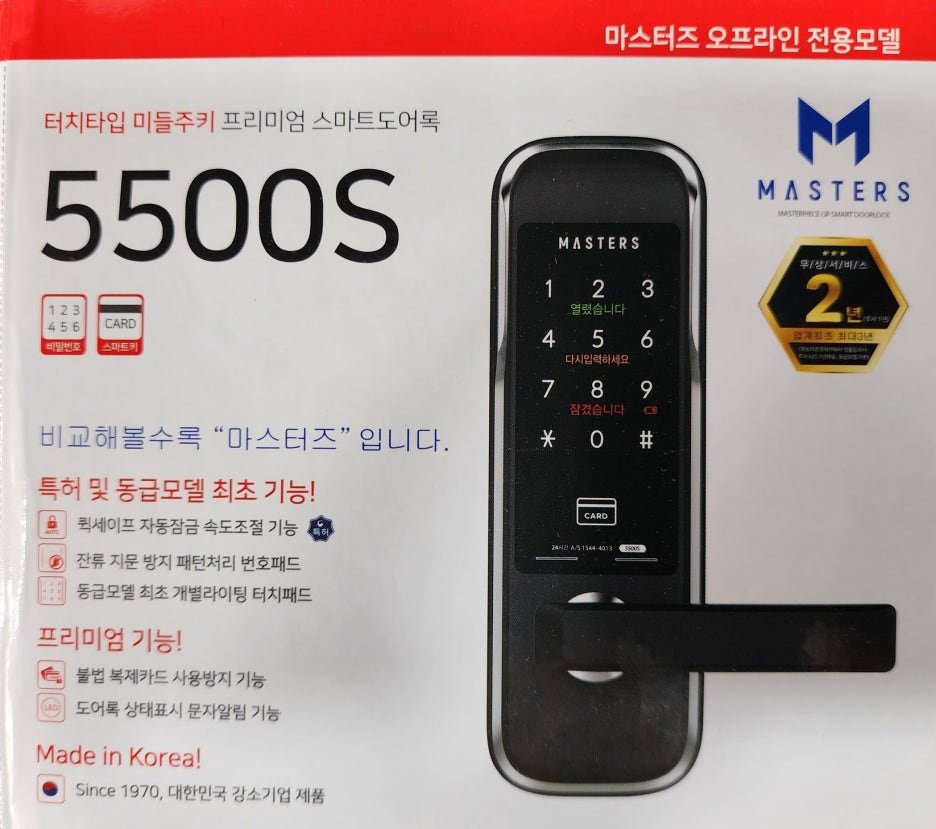 합천열쇠 이미지