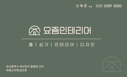가나인테리어디자인 이미지