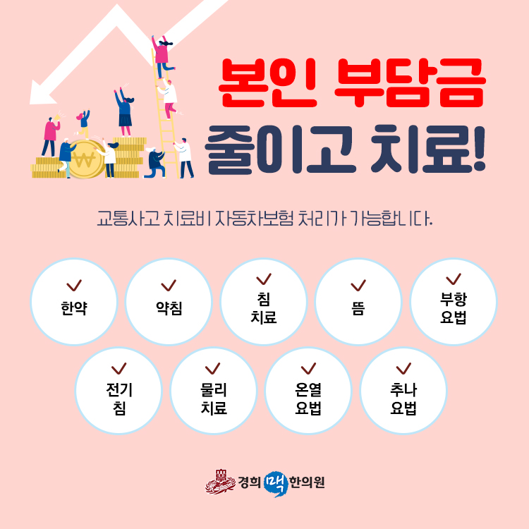 태평한의원 이미지