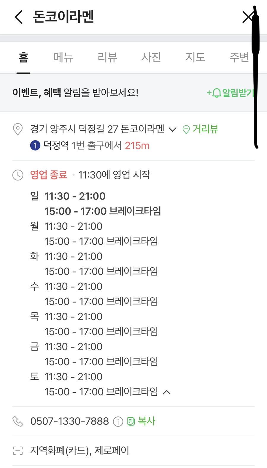 코이라멘 이미지