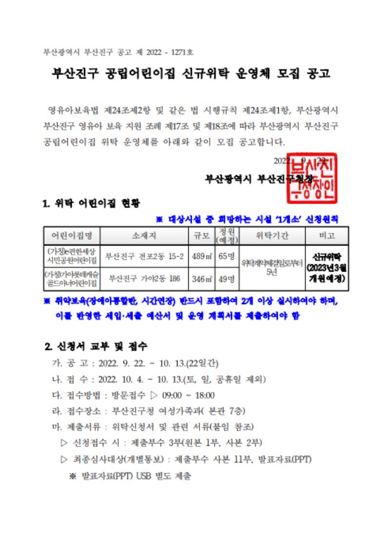 롯데캐슬골드아너어린이집 이미지
