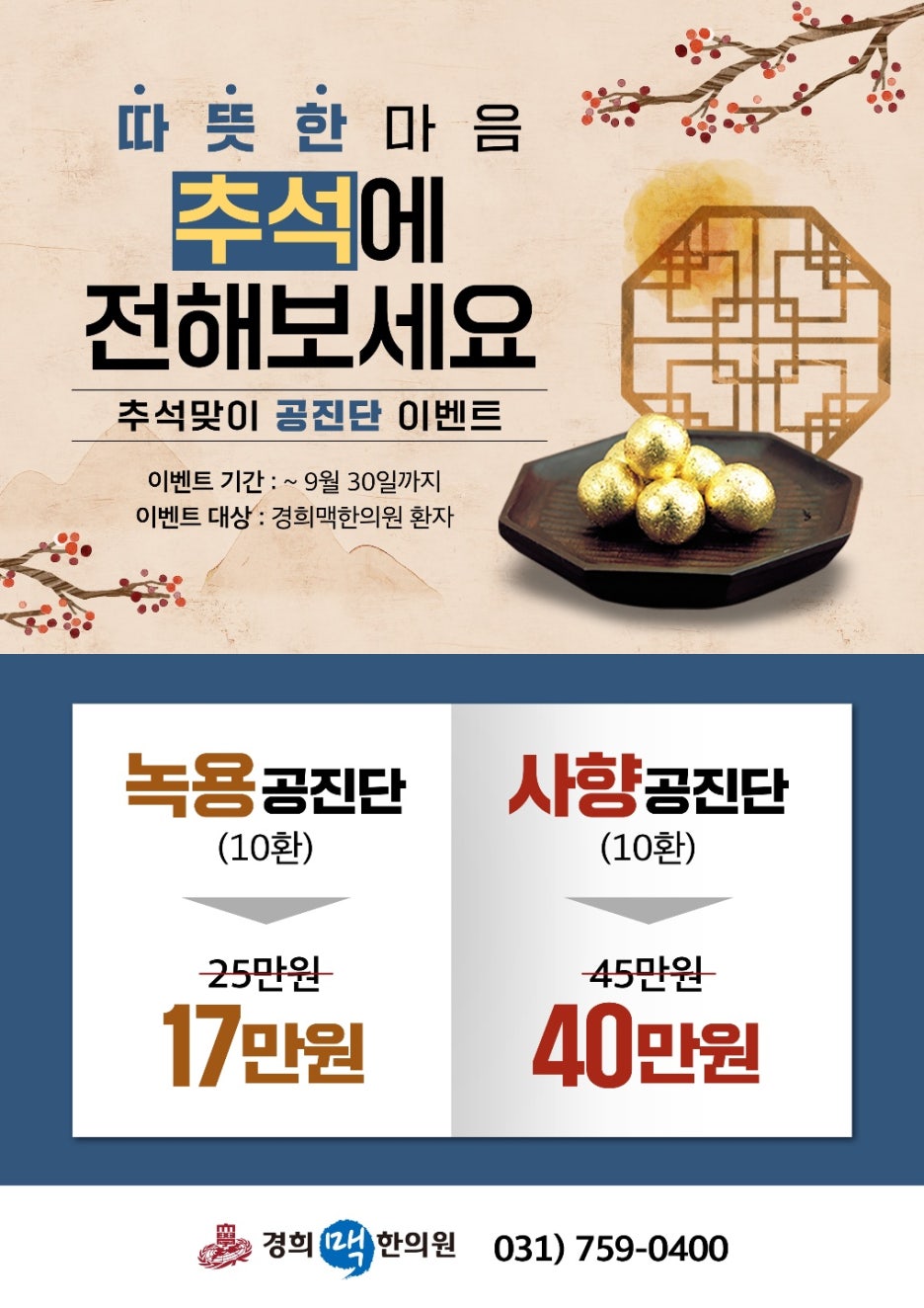 태평한의원 이미지