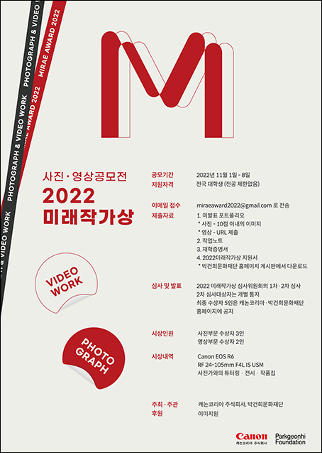 캐논코리아 (주) 이미지