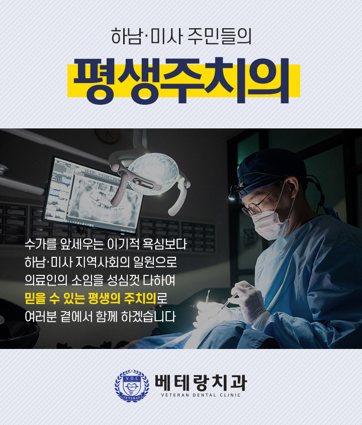 탑클래스치과 이미지