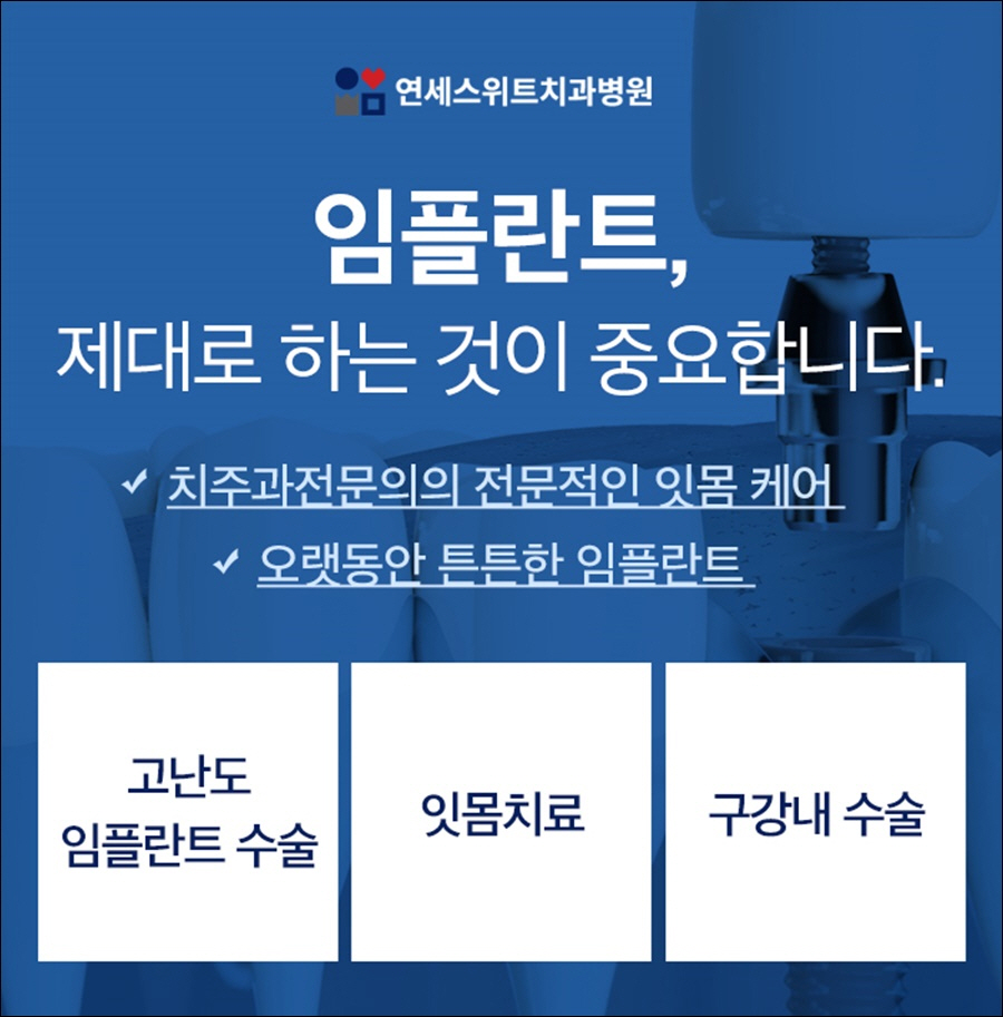 코스치과의원 이미지