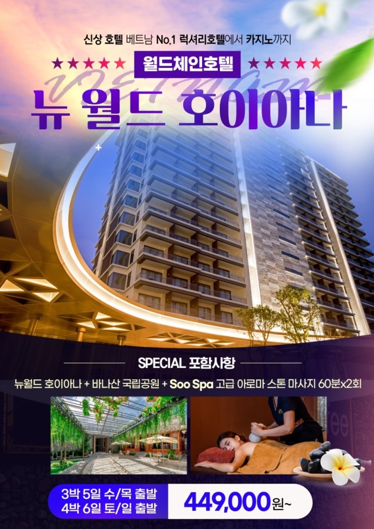 뉴월드트래블 이미지