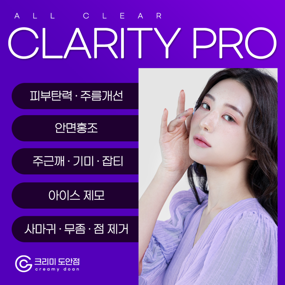 도안크리미의원 이미지