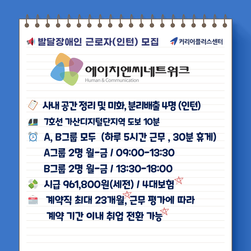 (주)에이치엔씨 이미지