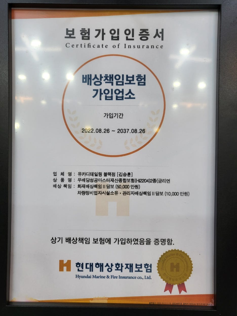 유카디테일링블랙점 이미지