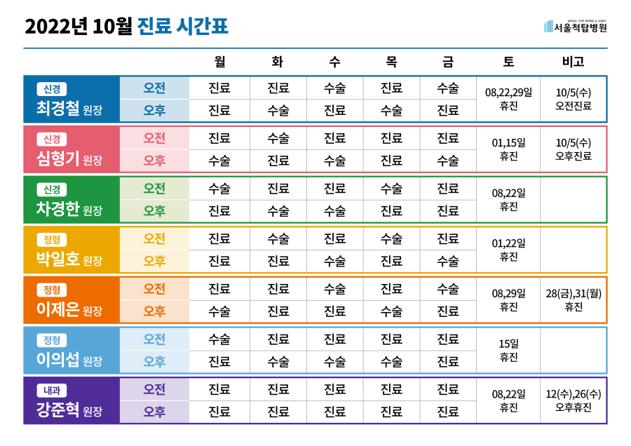 척탑병원 이미지