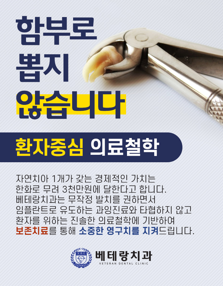 탑클래스치과 이미지