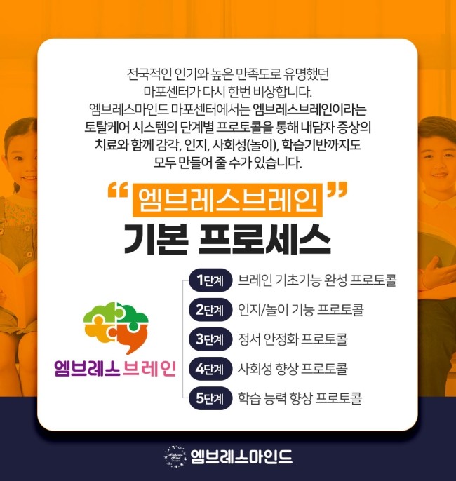 용산아동발달센터 이미지