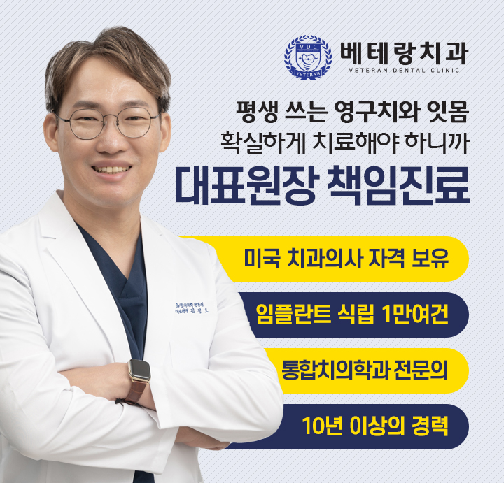 탑클래스치과 이미지