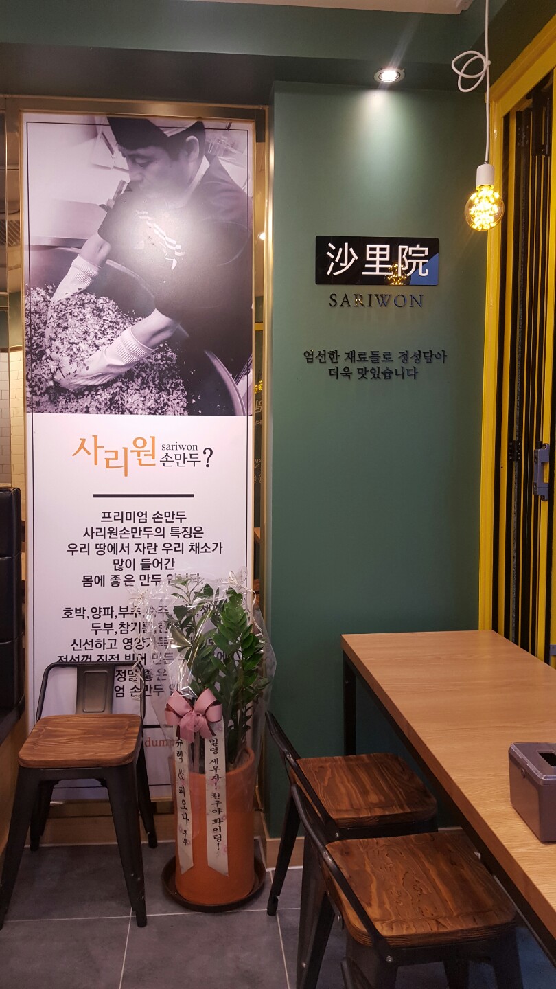 사리원분식 이미지