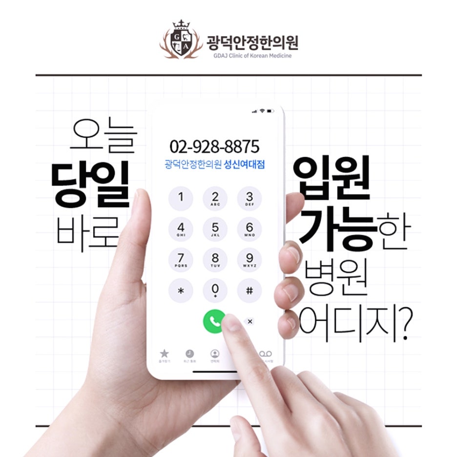 보문한의원 이미지