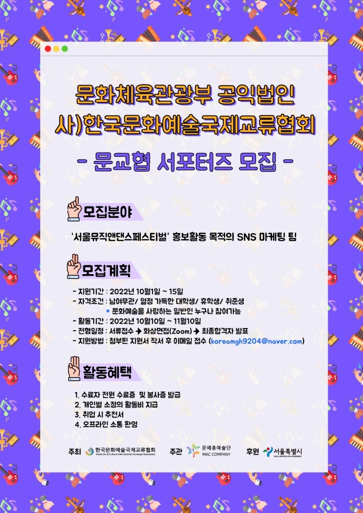 한국공익법인협회 이미지