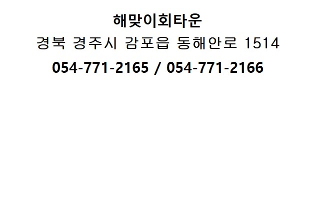 해맞이회타운 이미지