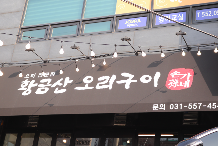 신선산오리 이미지