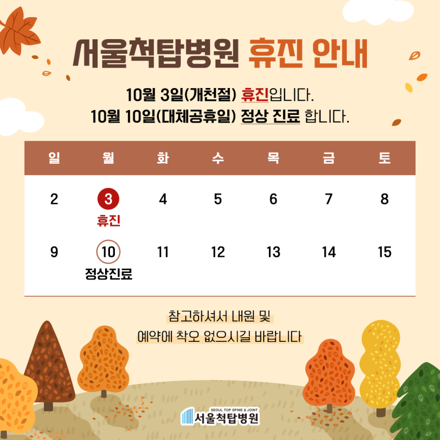 척탑병원 이미지