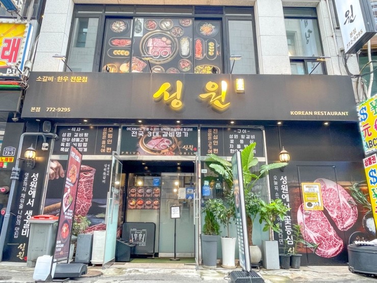 성원한우 이미지