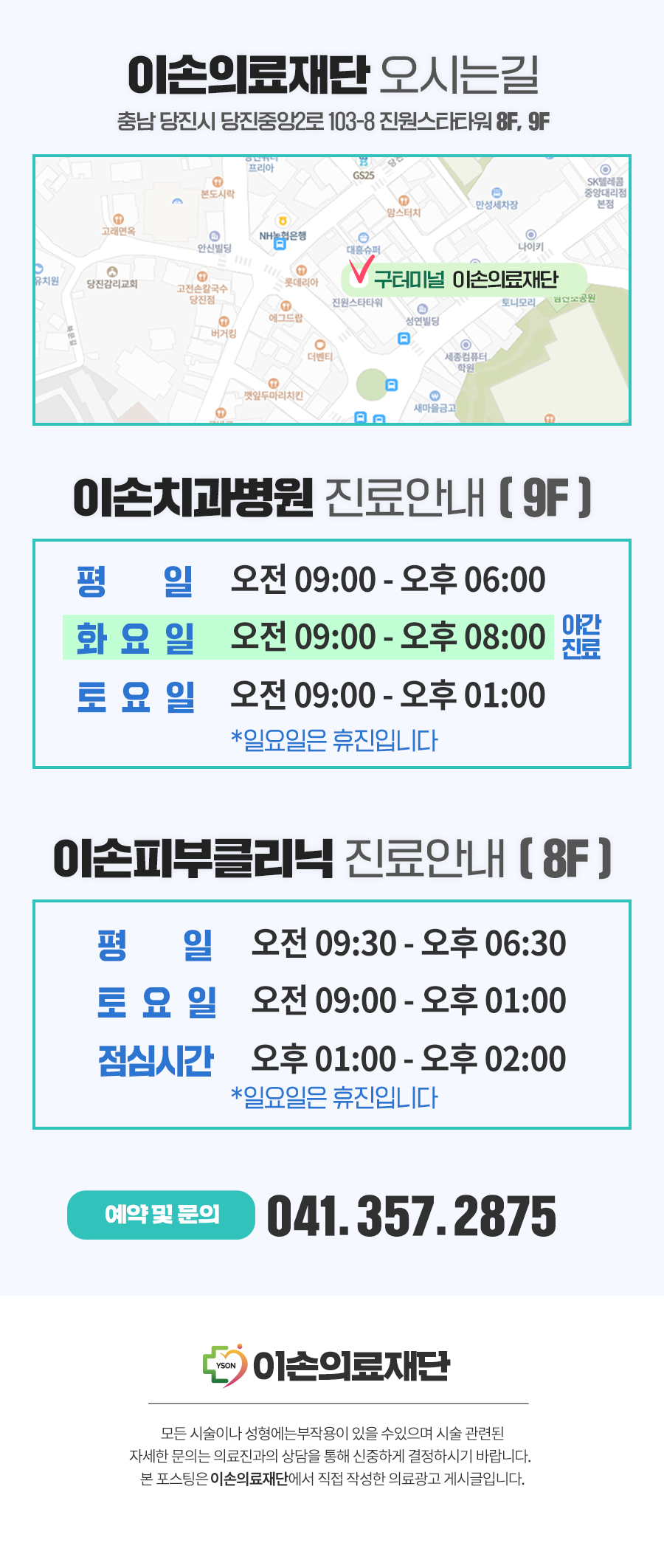 진원의료재단 이미지