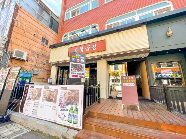 신선곱창 이미지