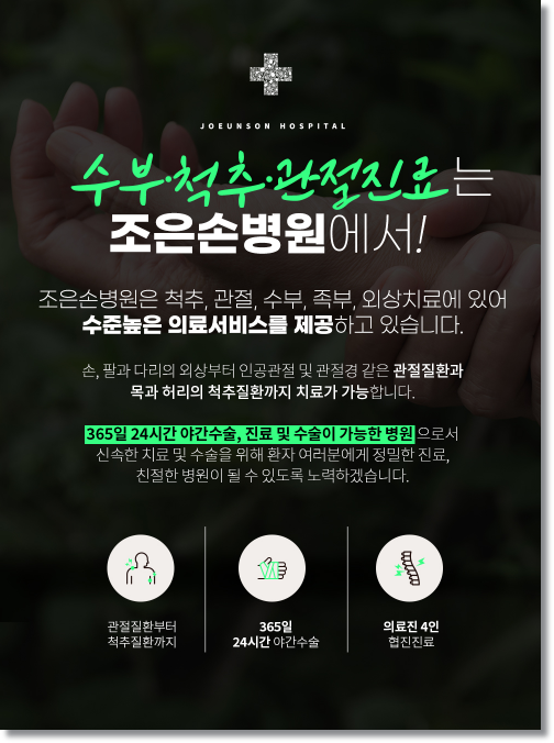 조은손 이미지