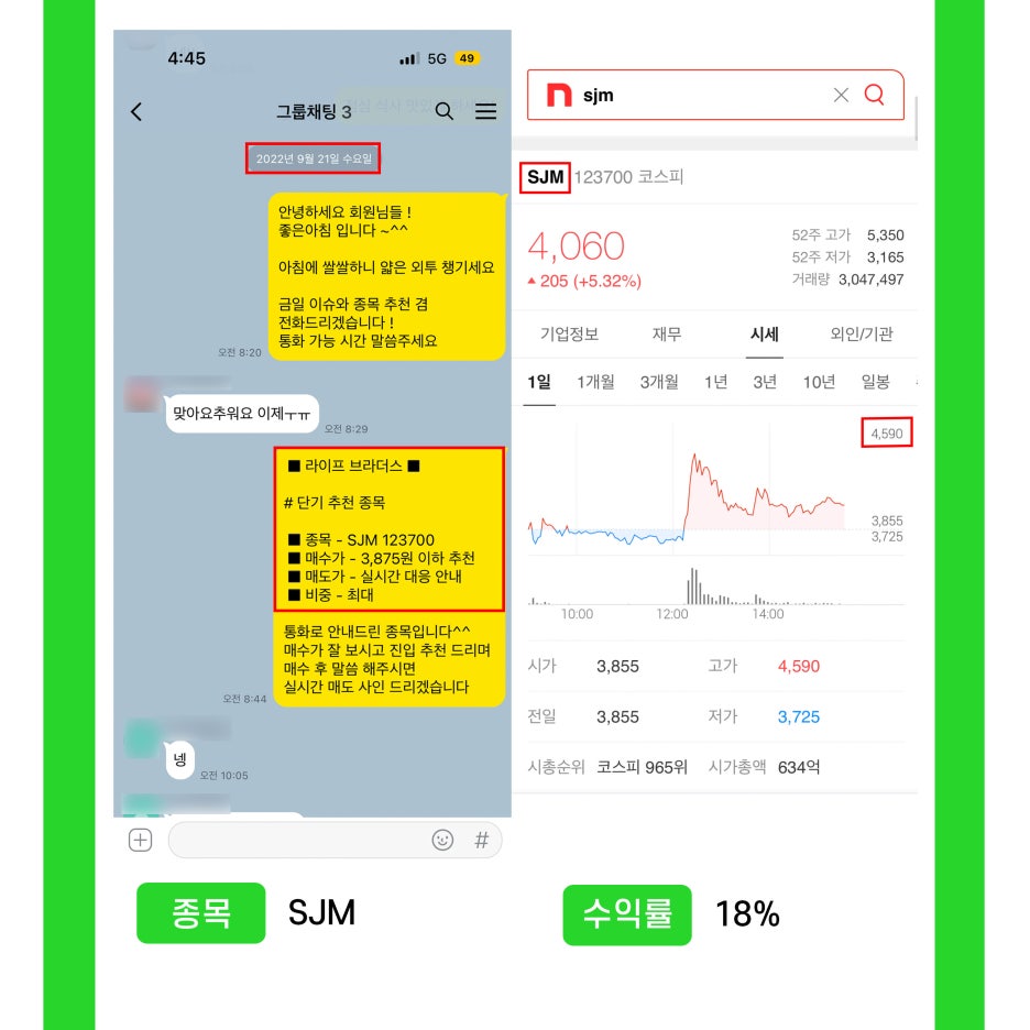 (주)에스제이엠 이미지