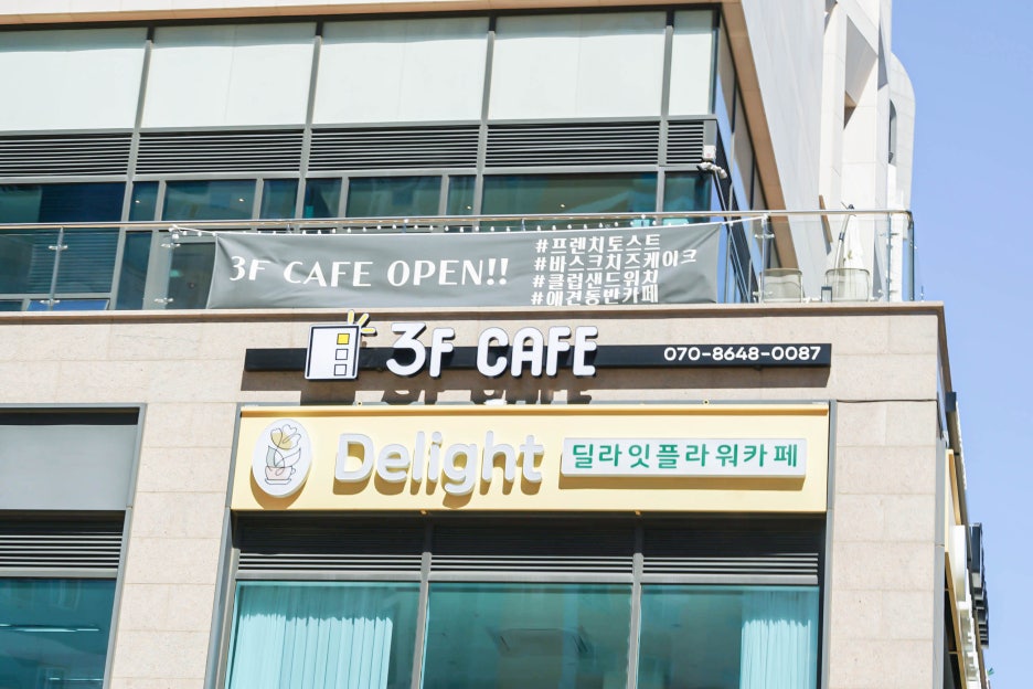 3F카페 이미지