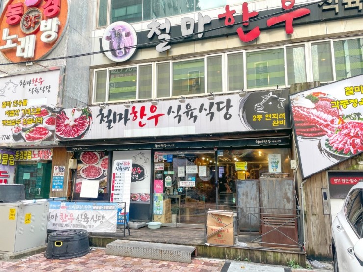 한우식육식당 이미지