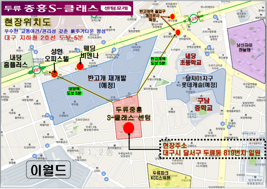 두류남산 이미지