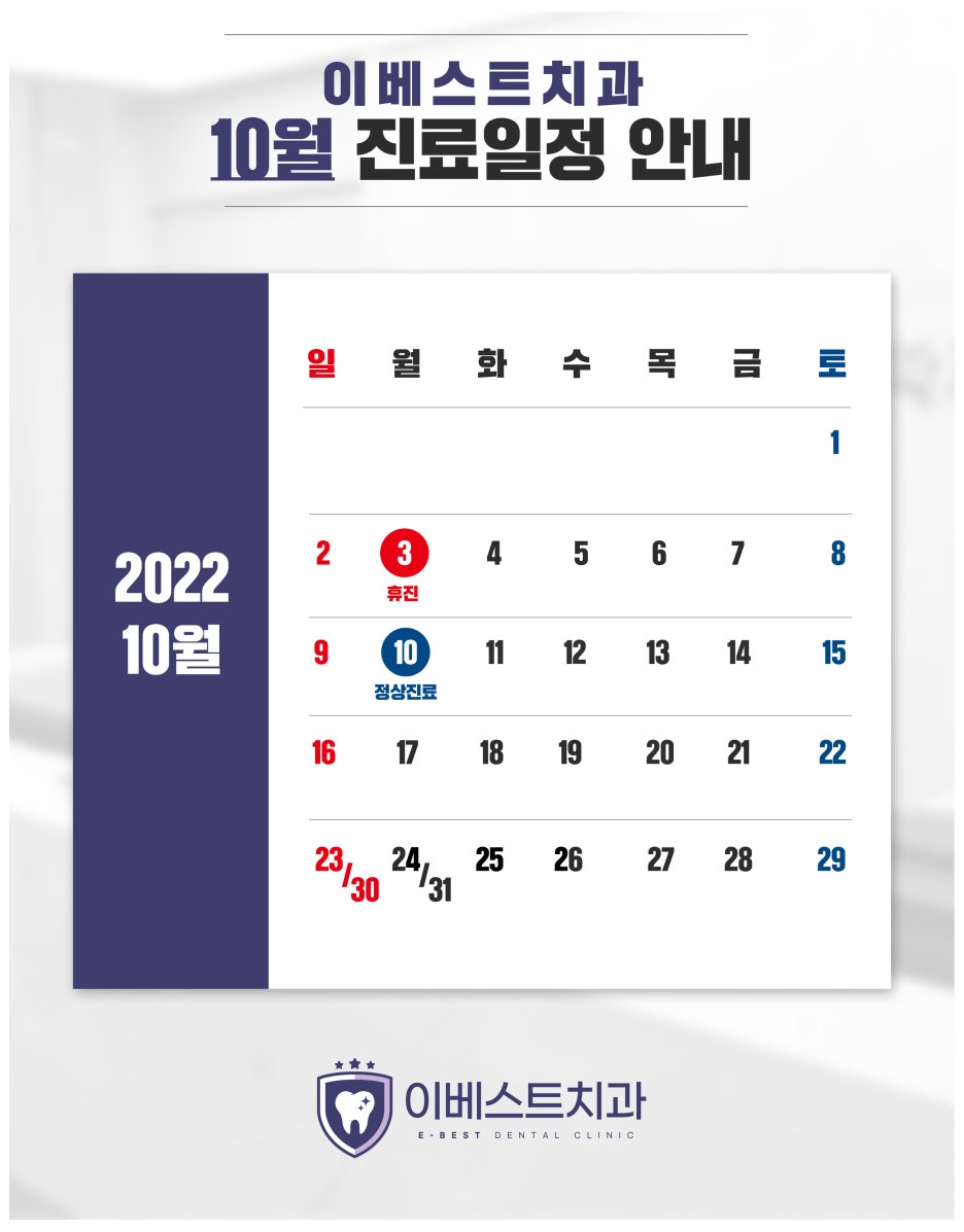 이베스트치과 이미지