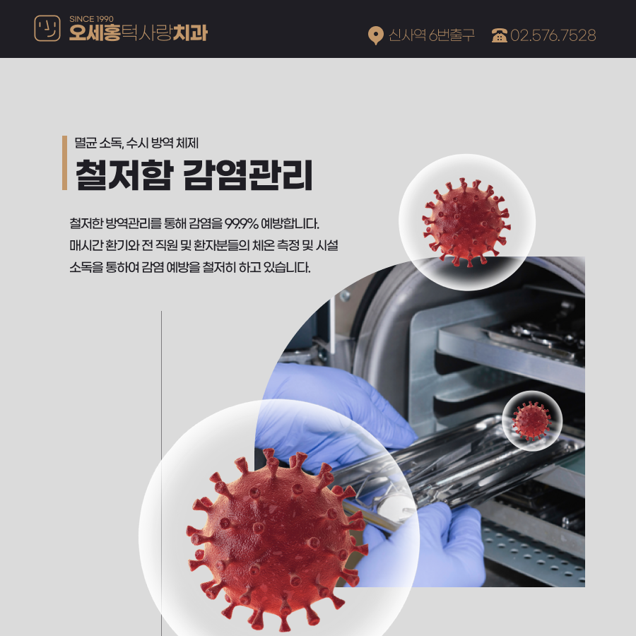 오세홍치과의원 이미지