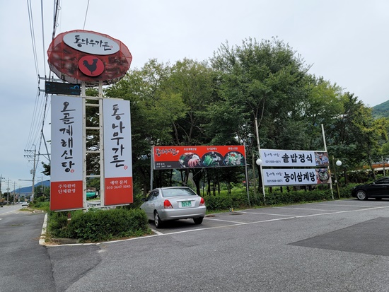 통나무가든 이미지