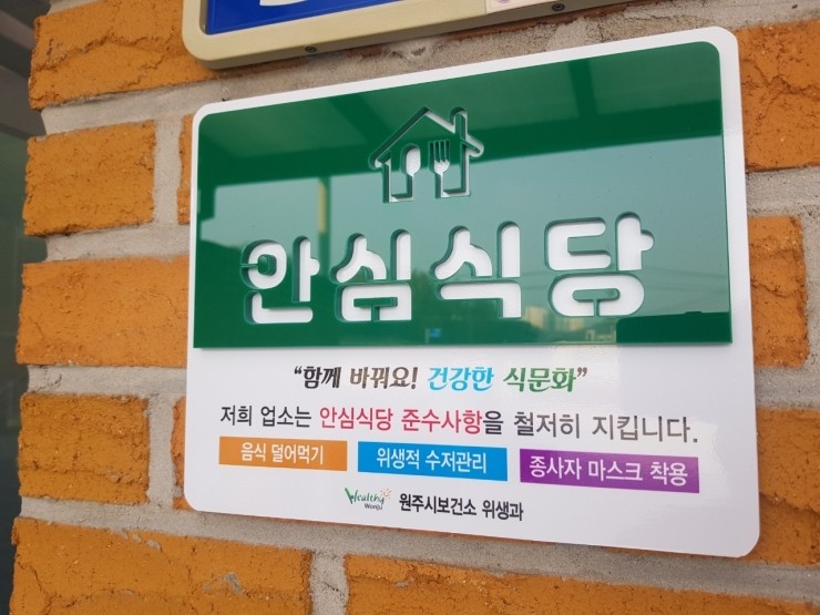 장수촌염소탕 이미지
