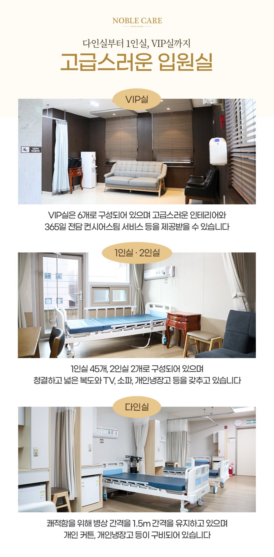 고려수재활요양병원 이미지