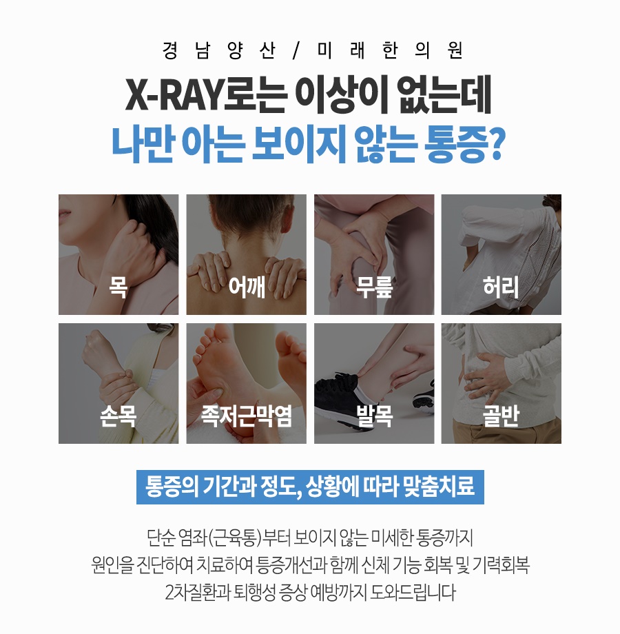 평산한의원 이미지