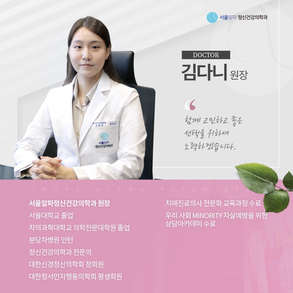 강남정신건강의학과 이미지