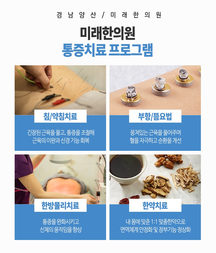 평산한의원 이미지