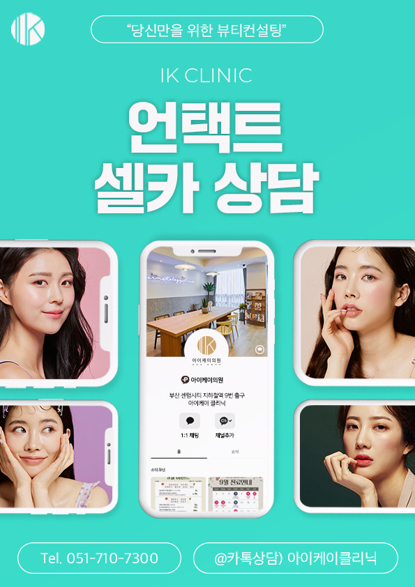 아이케이의원 이미지