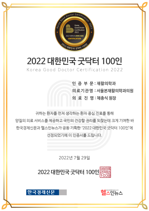 닥터본재활의학과의원 이미지