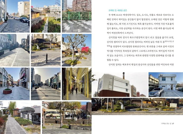 도시디자인한그루 이미지