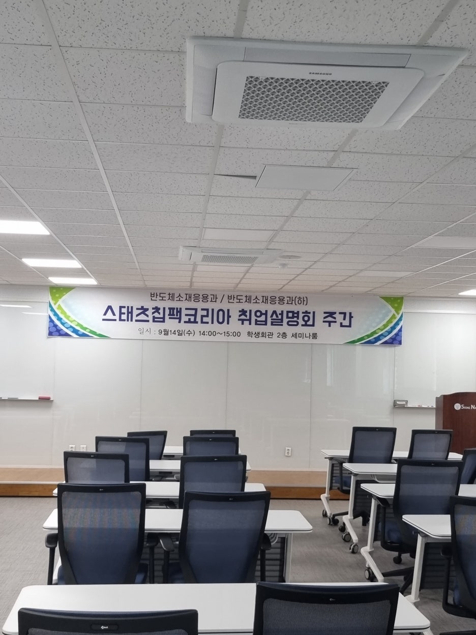 스태츠칩팩코리아 이미지