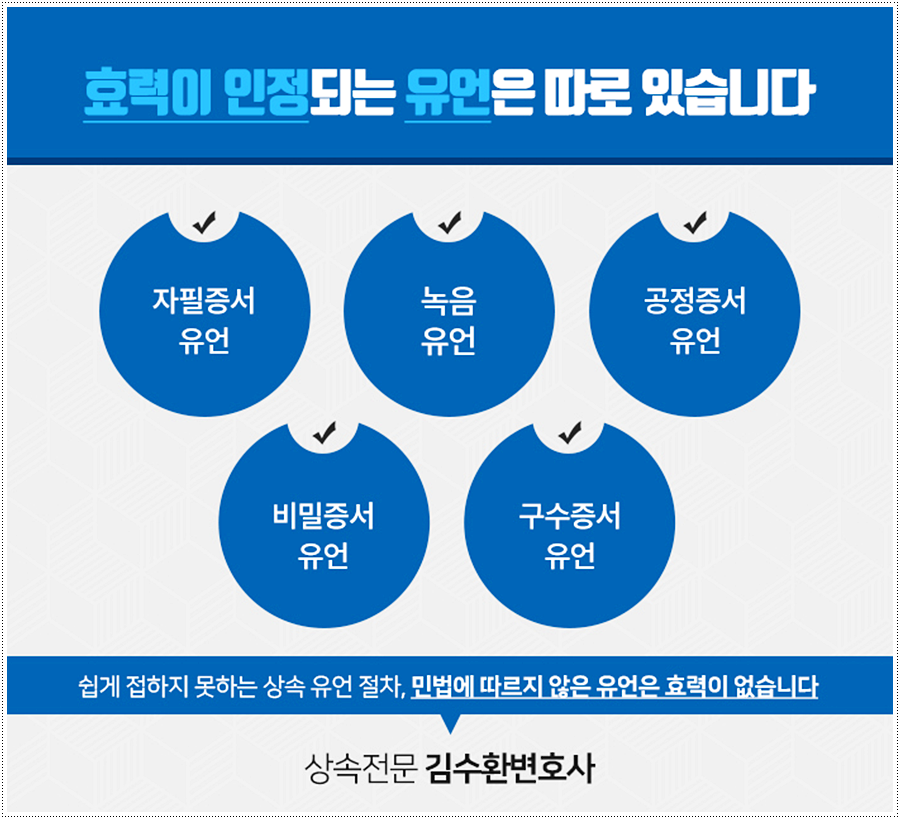 상속전문변호사 유언효력확인소송 유리하게 이끌기 위해서 : 네이버 블로그