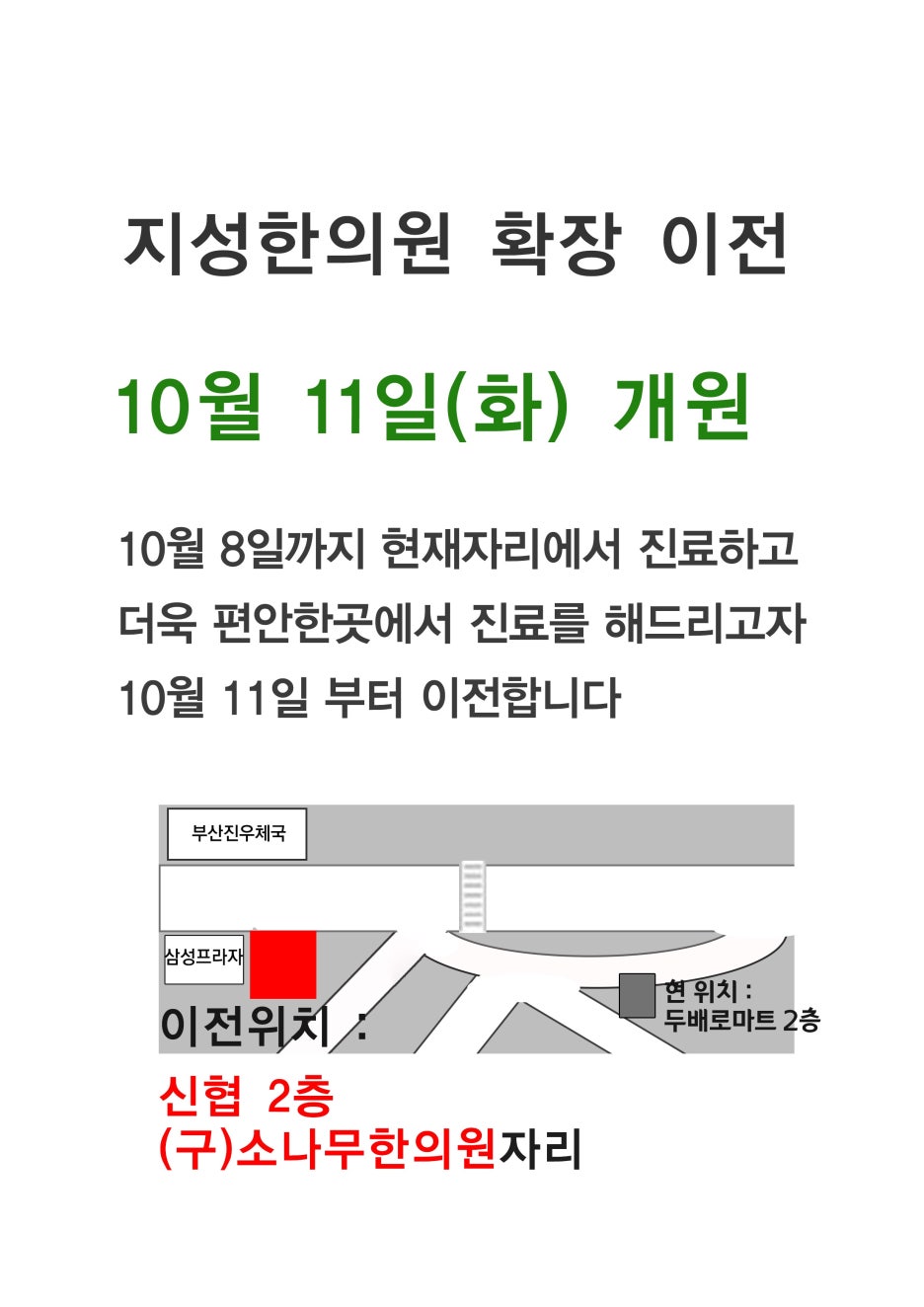 쾌유한의원 이미지
