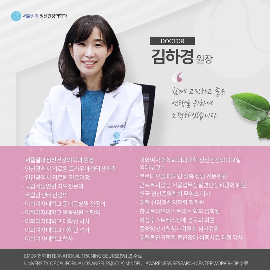 강남정신건강의학과 이미지