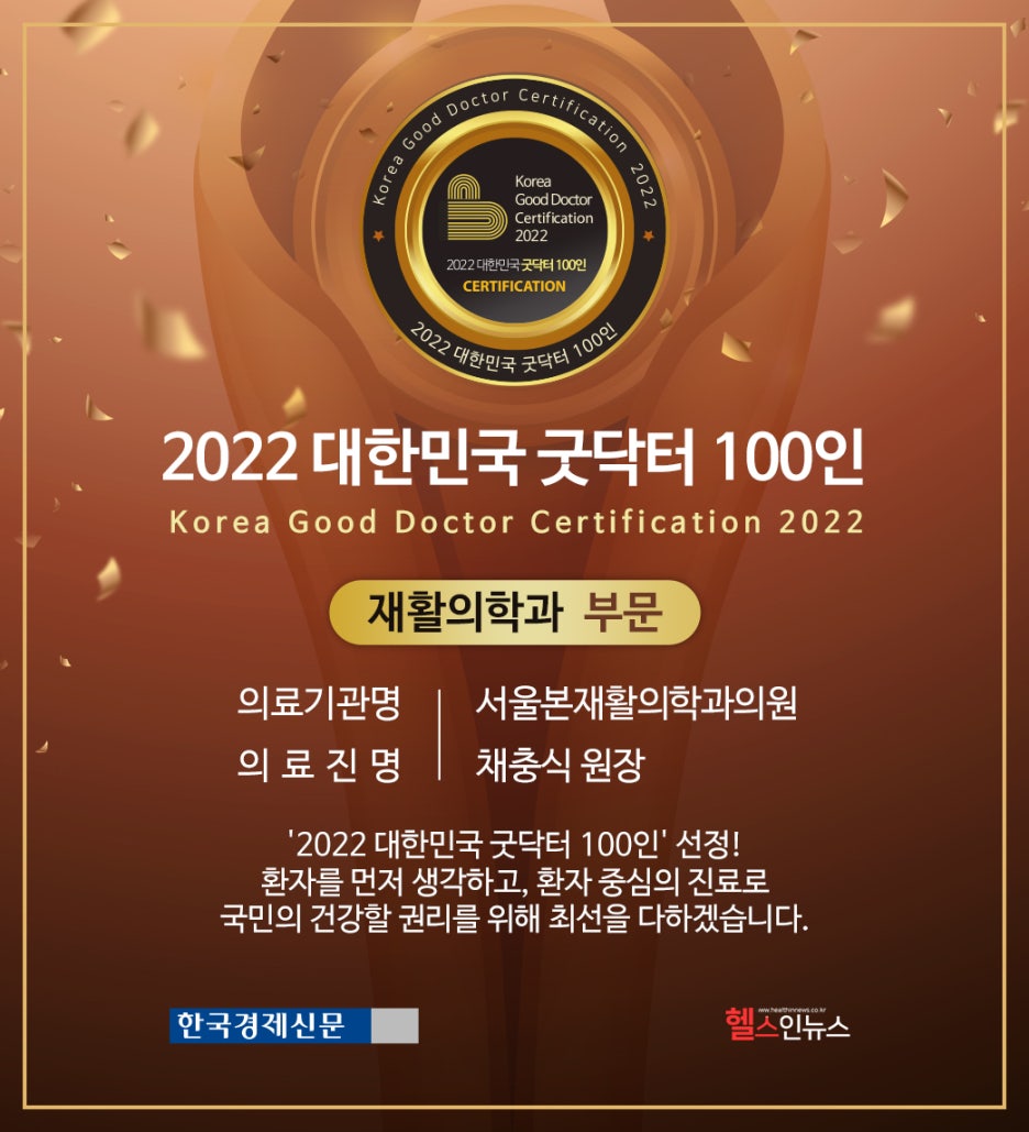 닥터본재활의학과의원 이미지