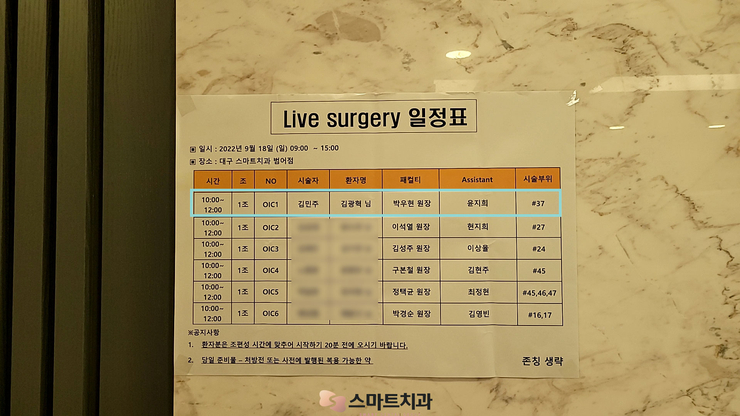 스마트치과 이미지
