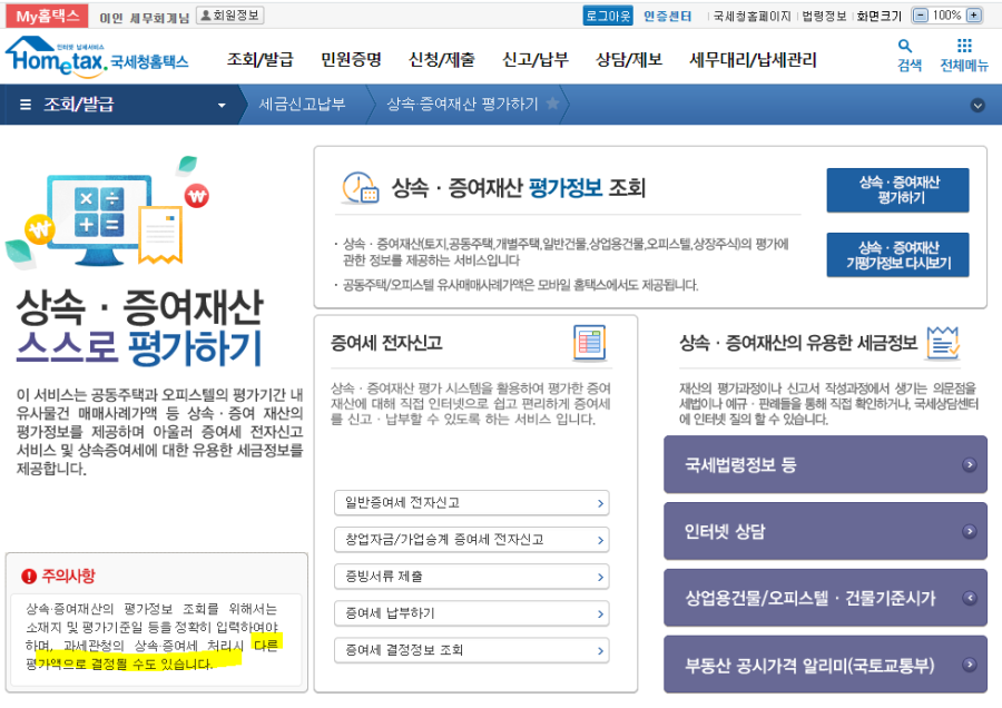 이인세무회계 이미지