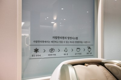 자람한의원 이미지